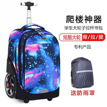 北狐 初中小学生拉杆书包男孩大轮子儿童大容量旅行包女行李箱包商务电脑包 星空蓝色