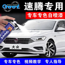 大众速腾汽车修补漆笔极地白划痕修复神器自喷漆专用喷漆补漆笔锰石黑 极地白 应急修复方案