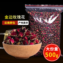 【京品优选】云南金边玫瑰花茶500g新鲜散装批發磺食用干玫瑰泡水