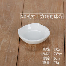 陶瓷调味碟迷你酱油醋小碟子创意日式小吃盘子家用蘸料碗沾水咸菜 3.5寸正方转角味碟(五个装)