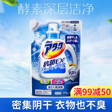 花王（KAO） 日本进口洁霸洗衣液高活性生物酵素酶去污衣物清洗剂 草本清香 抗菌替换装770g