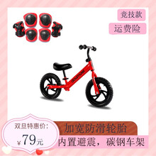 【护具六件套】平衡车儿童滑步自行车宝宝滑行车男女2-3-6岁小孩玩具两轮童车溜溜车学步车 红色发泡轮-12寸