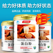 750g】汤臣倍健蛋白粉中老年增强免疫力补充双蛋白助力好体质新西兰乳清蛋白加大豆蛋白质粉 纯蛋白粉【450+150g*2全家人的营养】