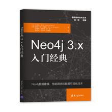 Neo4j 3.x入门经典（图数据库技术丛书）