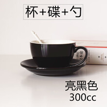 300ml欧式陶瓷咖啡杯套装拉花杯拿铁杯卡布奇诺杯泽田杯花式 亮黑色300ml