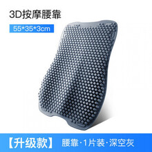 梢上月 汽车坐垫夏季凉垫单片通风透气按摩理疗3D硅胶凝胶办公座垫轿车货车坐垫子四季硅胶座垫单个屁屁垫 升级款腰靠-深灰色