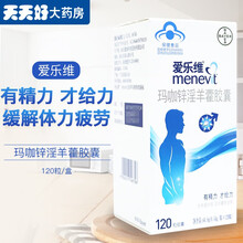 elevit/爱乐维玛咖锌淫羊藿胶囊120粒 缓解体力疲劳 标准装：1瓶