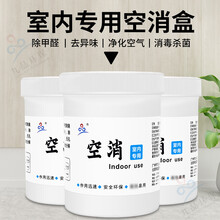【现货 速发】空消健身更衣室气态熏蒸消毒房屋室内家具剂360度无死角除菌