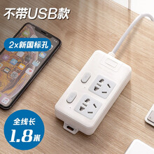 新国标分控插座家用排插办公充电源插线板独立开关多孔双贝多功能插排插板带线充电延长线接线板 二开关不带USB 全长1.8米