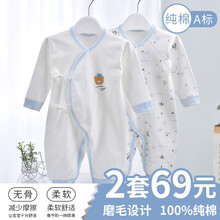 棉芹 新生儿衣服婴儿连体衣夏季薄款春秋纯棉套装和尚服0-3-6-12个月男女爬爬服满月宝宝哈衣 浅蓝小熊2件  偏襟 春秋款 52码[新生儿5-8斤以下或待产]