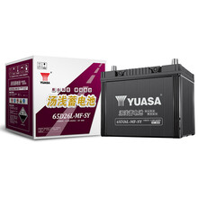 汤浅(Yuasa)汽车电瓶蓄电池免维护65D26L-MF-SY 12V 本田雅阁2.3/3.0 以旧换新 上门安装