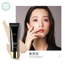 百雀羚三生花控油无暇粉底液干皮油皮遮瑕保湿奶油肌 象牙白