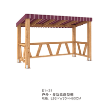 海基伦 户外系列 （多功能造型棚） 户外多功能造型棚 E1-31
