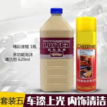 精彩液蜡汽车强力去污除垢蜡美容上光液体蜡洗车多功能水晶车蜡2l 精彩液蜡+清洁剂＋海绵2个＋毛巾1条