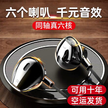 舒姆 手机耳机有线入耳式线控耳麦游戏吃鸡电脑音乐K歌耳机苹果vivo华为荣耀OPPO小米通用 【六核重低音 升级调音版】 3.5MM圆孔+音量键