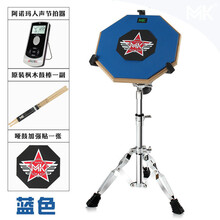 米囹 哑鼓套装 12寸哑鼓垫 节拍器 架子鼓 练习鼓 成人 初学 入门打击板亚鼓乐器 蓝色MK哑鼓+军鼓架+人声节拍器+MK原装鼓棒+打 12英寸