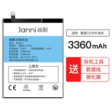 简耐 魅族手机电池 适用魅蓝5/5S/6/E/E2/E3/S6 更换电池 【魅蓝E3】BA851