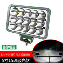 led射灯12v24v货车改装灯散光强光超亮远光灯工程车越野车电动三轮汽车改装前照大灯车顶灯 5寸方15珠散光 环保绿壳
