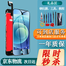 掌之友 苹果6s屏幕总成适用于iphonex\/7\/6s plus\/8内外屏液晶原显示屏触摸屏幕 苹果7（黑色） 带配件（适合新手）