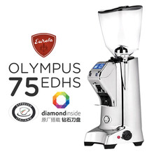 Eureka咖啡磨豆机 意大利进口Olympus 75E 高速咖啡豆研磨机75mm刀盘 OLYMPUS 75ED HS-镀铬色