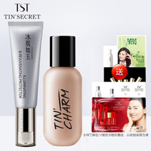TST庭秘密雪肤莹亮防晒气垫BB霜/tst水库粉底液/修容棒/隔离霜/散粉/妆前乳/双头睫毛滋养液 隔离霜30g+水库粉底液50ml