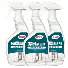 客立客 白色家具清洁剂去污去黄神器多功能家用清洗木质柜擦红木实木橱柜 家具清洗剂三瓶500ml*3