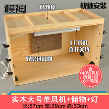 模型喷漆工作台模型排风扇烤漆密封排气抽风机喷漆箱工作台 木大号单风机+储物+LED灯