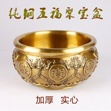普澜家居 纯铜聚宝盆摆件实心铜碗家居客厅五福聚宝盆装饰品摆设开业礼品 加厚五福聚宝盆直径19cm 高10cm