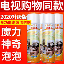 魔力神奇泡泡 油烟机清洗剂去除油污清洁剂电视同款家用厨房卫生间多功能泡沫威力魔术泡泡500ml 魔力神奇泡泡【一瓶体验装】