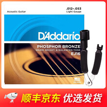 达达里奥琴弦（D'Addario)EJ16 EJ15美国原装进口民谣吉他弦通用套弦 EJ16+剪线钳