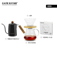 CAFE RHYME 手冲咖啡壶套装 咖啡过滤杯 咖啡滤壶滤纸 美式漏斗式滴滤杯 木质底座滤杯+分享壶+滤纸+手冲壶