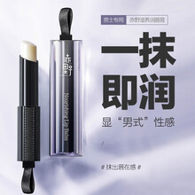 赤野 男士润唇膏 防干裂 保湿脱皮滋养唇膏嘴唇 补水滋润修护唇油润唇膏 男生 润唇膏