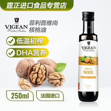 法国进口 菲利普维尚（PHILIPPE VIGEAN）DHA核桃油 宝宝食用油 核桃油250ml