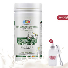宠物羊奶粉新宠之康猫咪狗狗奶粉400g金毛泰迪成幼犬幼猫奶粉增强体质补钙促生长营养保健品