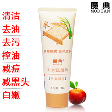 青少年洗面奶洁面乳男女大学生高中生中学生小学生补水保湿四季通用秋冬温和控油祛痘去痘去黑头深层清洁油脂