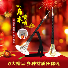 初学者乌木木唢呐乐器全套调纯铜成人大小号入门 木黄碗+8