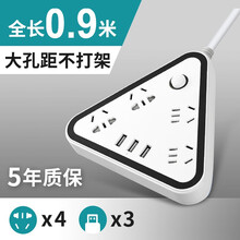 usb插座插排插线板排插接线板拖线板插板带线多功能插座板电插板多用电插座长线插电板插销板多孔3/5米 三角形 4插位+3USB 深邃黑 0.9米