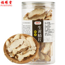 福曦堂滇黄精 生黄精片 黄精切片 云南黄精 精选货 黄精片 100克*1罐