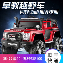 小嘎子儿童电动车玩具男女小孩超大号四轮可坐大人宝宝四驱遥控越野汽车 烤漆酒红四驱皮座+可连手机蓝牙 12V7A