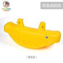 儿童双人翘翘板室内跷跷板幼儿园户外玩具木马摇马家用宝宝塑料 鲸鱼跷跷板-黄色