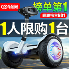 【现货速发】领奥电动自平衡车两轮成人平衡车儿童智能体感思维车