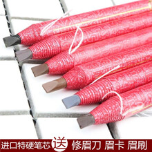 森咖 美人眉防水眉笔好姿兰眉笔鸭嘴可剥纹绣画眼线美妆防水持久不易脱色超极细头拉线眉笔 4号灰色（带眉刀眉卡眉刷）