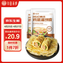 华田禾邦 鸡蛋灌饼 1.8kg 20张 (无食品添加剂) 手抓饼卷饼煎饼 儿童早餐