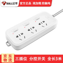 公牛分控插排独立开关插座板家用电扦座多功能插线板多孔插板带线一对一独立控制电源接线板拖线板 GN-B5033 三位分控全长3米