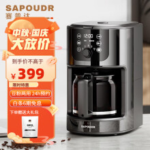 赛普达（SAPOUDR）EQ20美式咖啡机研磨一体家用小型全自动滴漏咖啡机办公室豆粉两用 石墨灰【豆粉两用丨24h预约】