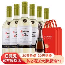 超市	
智利原瓶进口红酒 干露红魔鬼葡萄酒 6瓶红酒整箱 750ml 干露红魔鬼苏维翁白