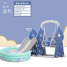 儿童滑滑梯室内家用多功能滑梯秋千组合宝宝玩具加厚幼儿小型乐园 章鱼款蓝色半吊式三合一+球池组合