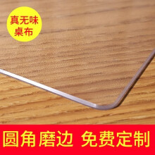 【支持多形状定制】PVC防水防油防烫桌布双重质检