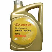 起亚（KIA）4S店直供原厂合成机油/润滑油 机滤 机油格 5W-30 4L