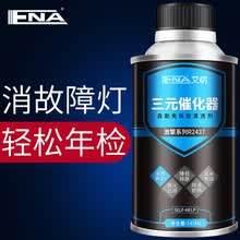 艾纳三元催化器清洗剂 治理尾气超标 年审年检氧传感器清洁 免拆发动机内部积碳清洗剂 燃油宝汽油添加剂 1瓶装